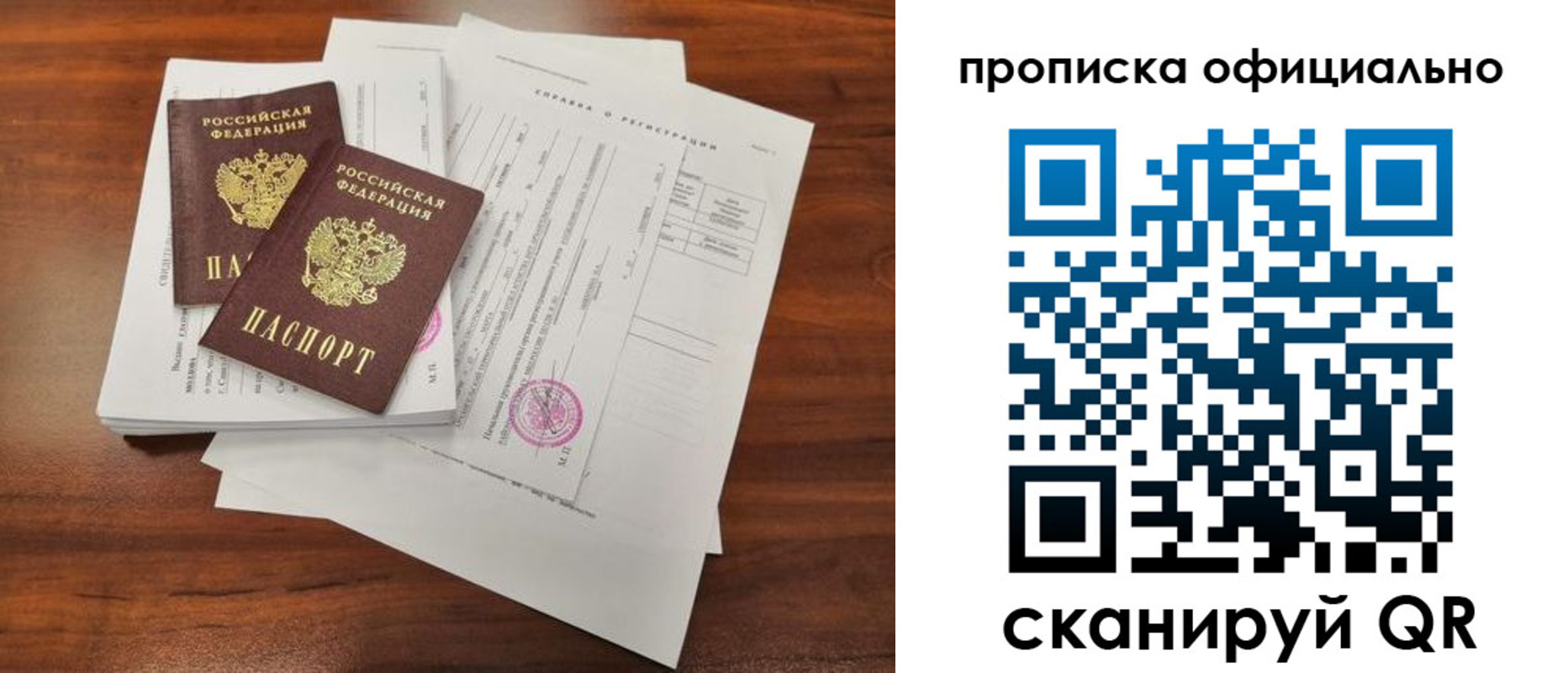 прописка ребенка в Кулебаки
