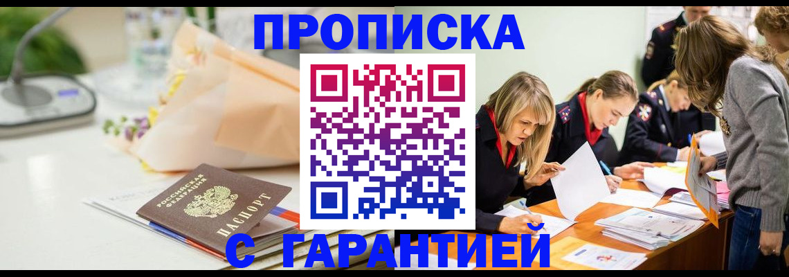 временная регистрация купить в Кулебаки