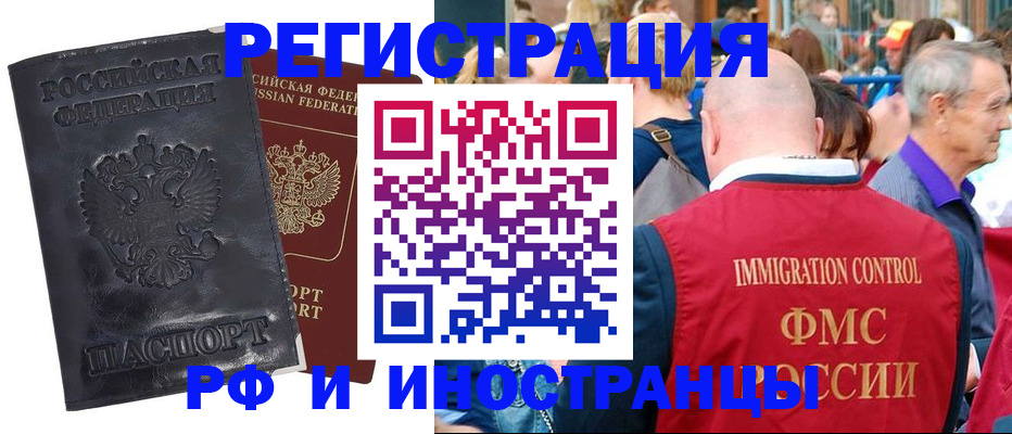 купить прописку в Кулебаки