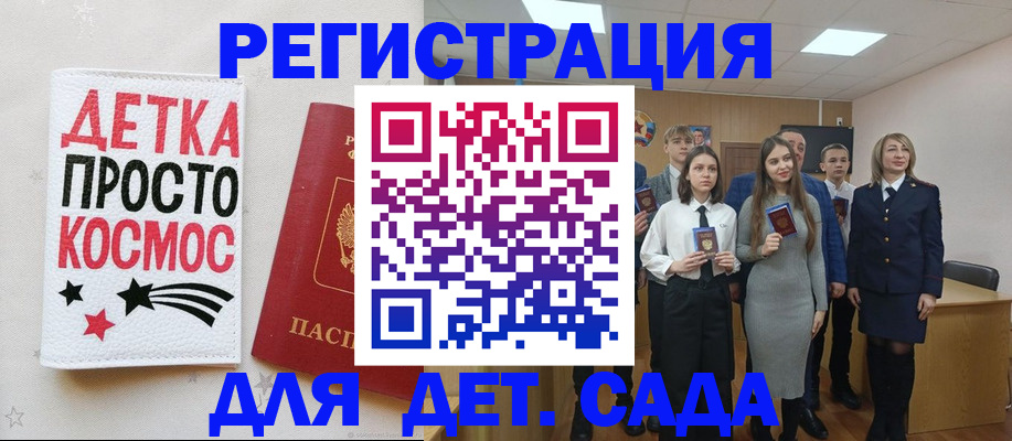 регистрация для школы в Кулебаки