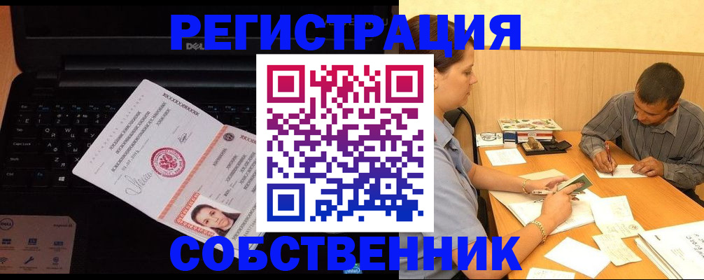 прописка иностранных граждан в Кулебаки