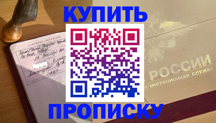 временная регистрация законно в Кулебаки