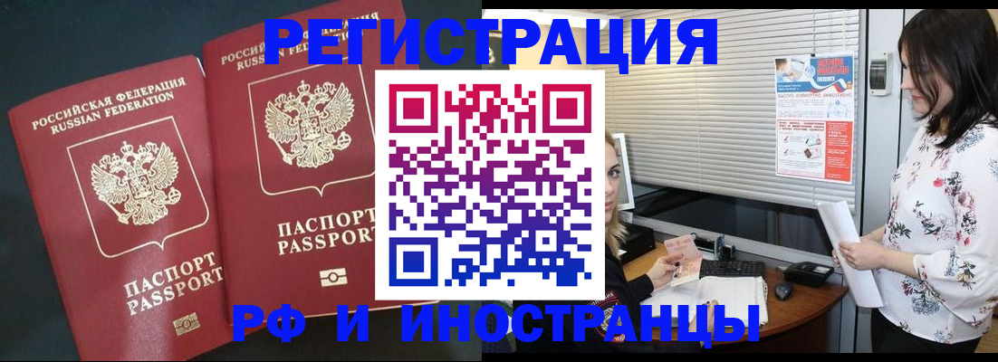 прописка в квартире в Кулебаки