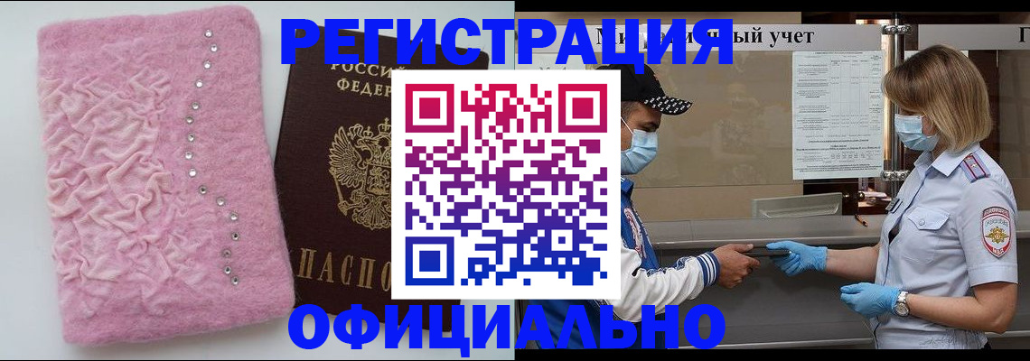 временная регистрация для школы в Кулебаки