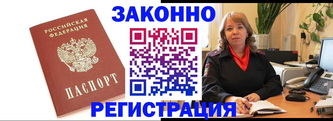 прописка 2025 в Кулебаки