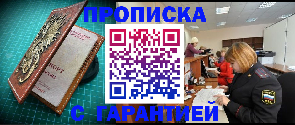 прописка для школы в Кулебаки